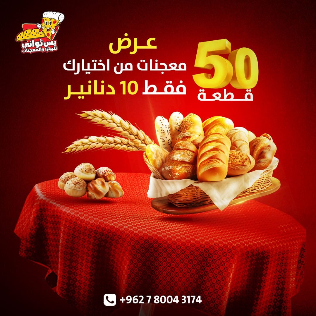 صورة واتساب بتاريخ 2025-01-05 في 12.16.02_5feccef2